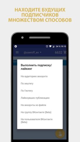 PromoFlow for Android
