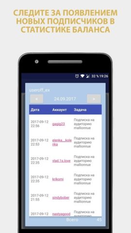 PromoFlow cho Android