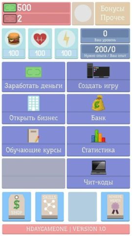 Симулятор разработчика 3 для Android — скриншот 1