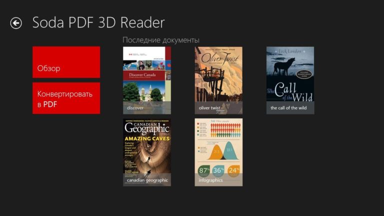 Soda PDF 3D Reader для Windows