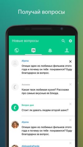 Sprashivai.ru for Android