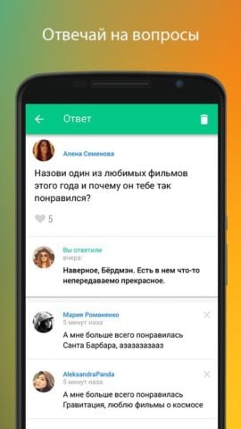 Sprashivai.ru para Android