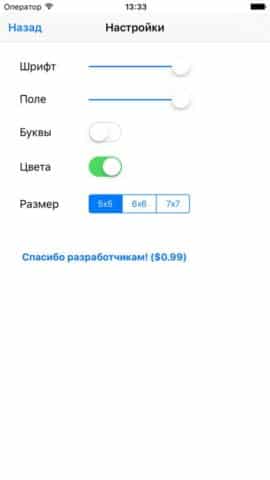 Таблицы Шульте для iOS