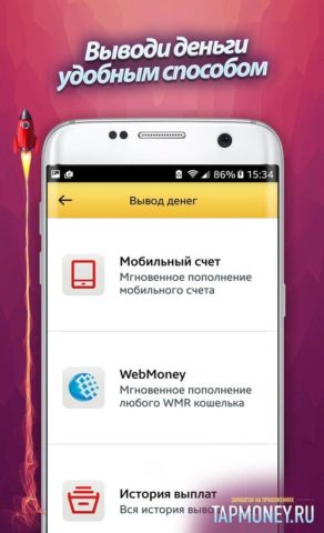 TapMoney per Android