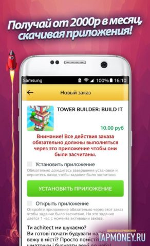 TapMoney for Android