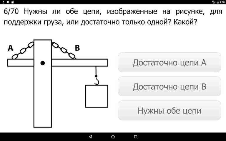 Test de Bennet para Android