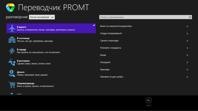 Translate.Ru per Windows