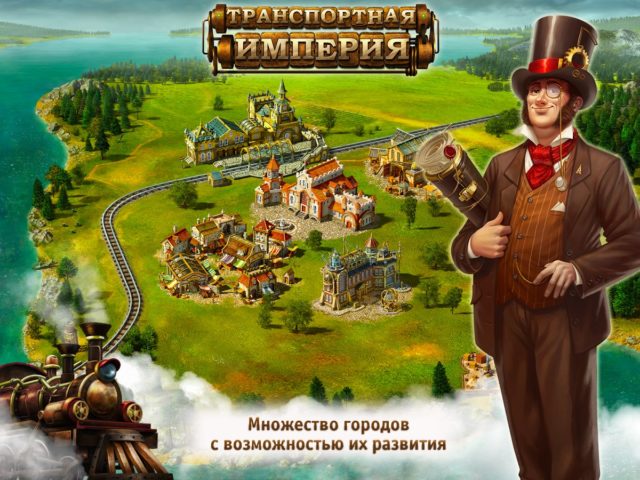 Transport Empire: Steam Tycoon pour Android