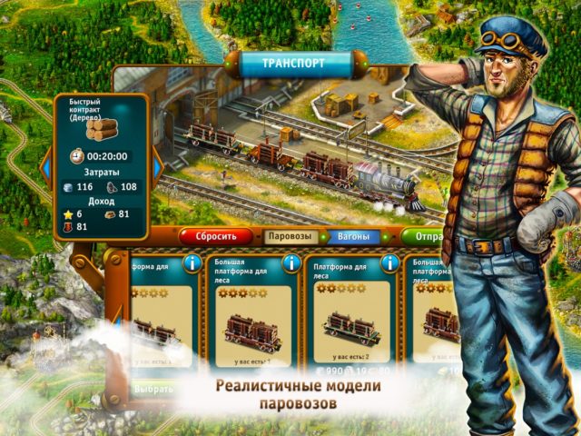 Android용 Transport Empire: Steam Tycoon
