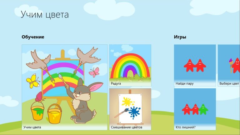 Windows용 Learn colors for kids