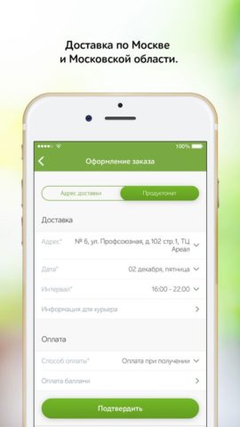 iOS 用 Utkonos