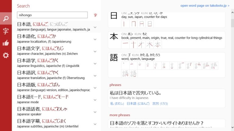 Takoboto: Japanese Dictionary pour Windows
