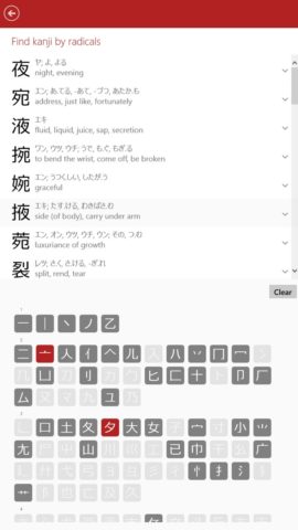Takoboto: Japanese Dictionary untuk Windows