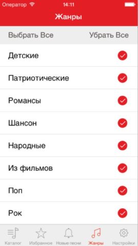 AST Catalog для iOS