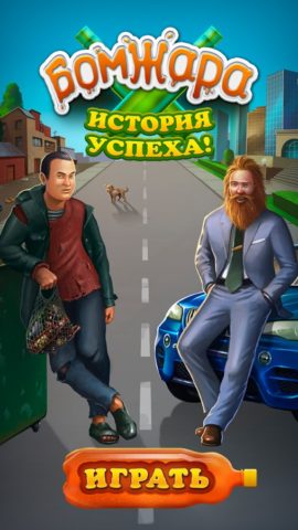 Hobo World لنظام Android