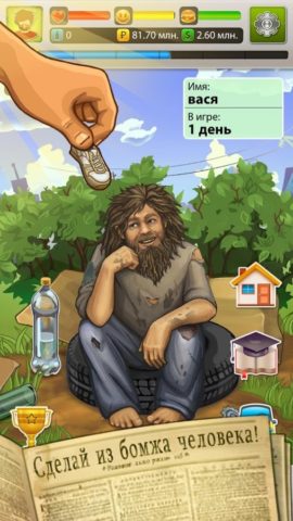 Hobo World pour Android