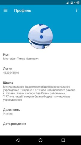 ClienD — доступ к edu.tatar.ru для Android