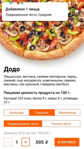 Dodo Pizza for Android