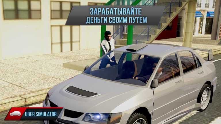 Driver Simulator pour Android