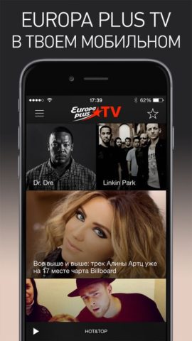 Europa Plus TV สำหรับ iOS