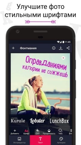 Fontmania pro Android