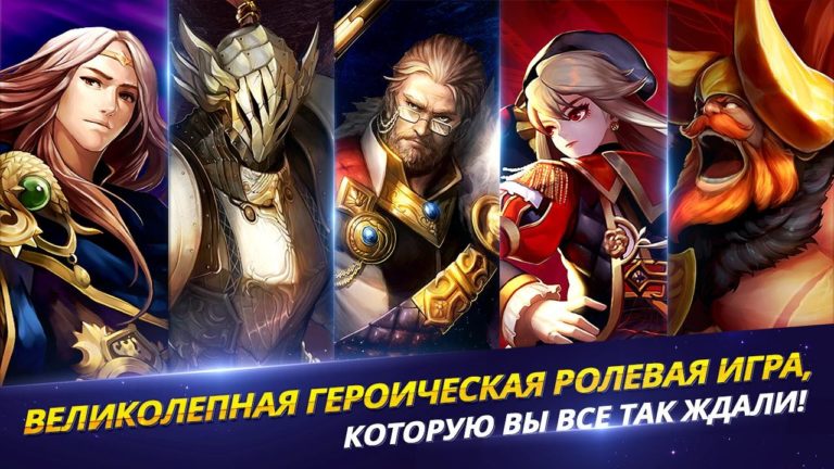 Heroes Will for Android