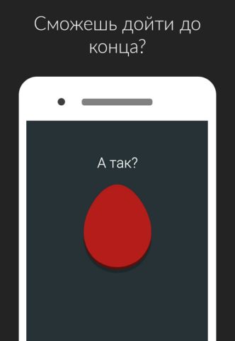 Красная кнопка для Android