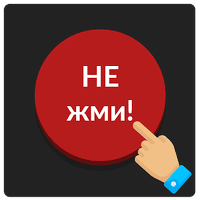 Красная кнопка для Android