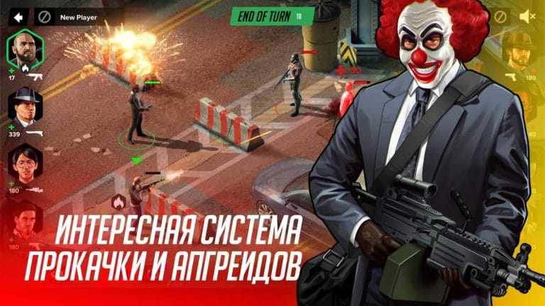 Mad Dogs для Android