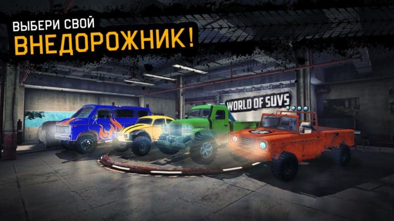 World of SUVs: Online per Android