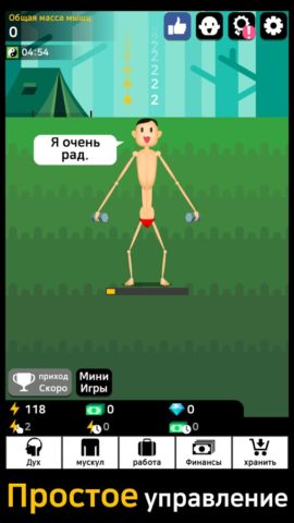 Muscle King for Android