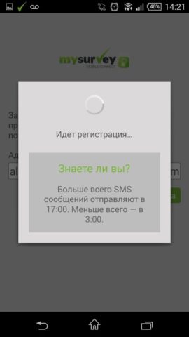 MySurvey Mobile Connect สำหรับ Android