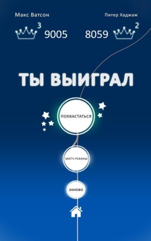 На Грани для Android