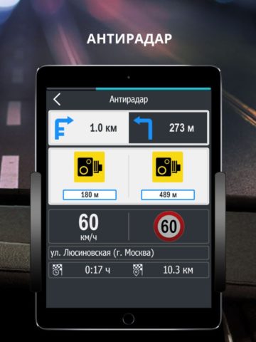 ПРОГОРОД навигатор для iOS
