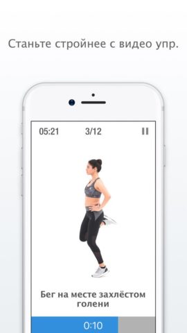 Pacer: шагомер и подсчёт шагов для iOS