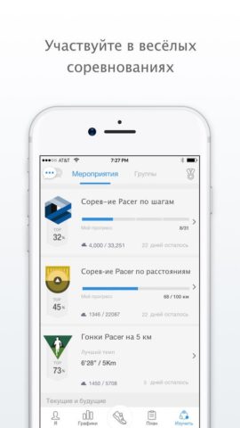 Pacer: шагомер и подсчёт шагов для iOS