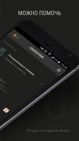 Quester for Android
