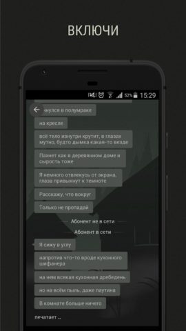 Quester для Android