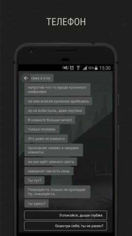 Quester für Android