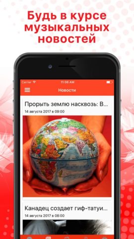 Radio ENERGY Russia (NRJ) لنظام iOS