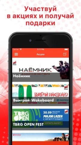 Radio ENERGY Russia (NRJ) pour iOS