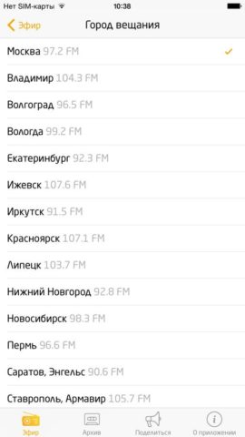 Радио Комсомольская правда для iOS