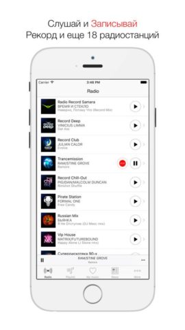 Radio Record Samara per iOS