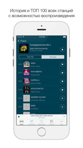 Radio Record Samara untuk iOS