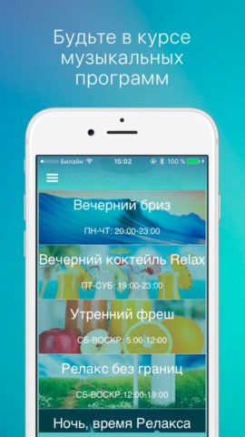 Relax FM para iOS
