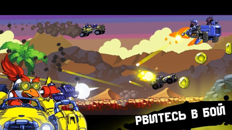 Road Warriors для Android