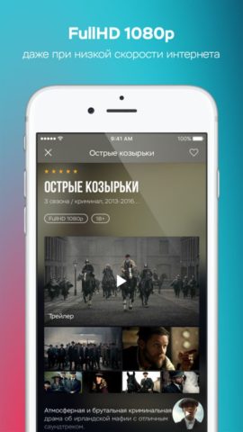ShowJet pour iOS