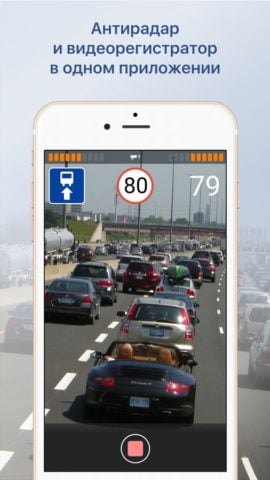 Smart Driver pour iOS