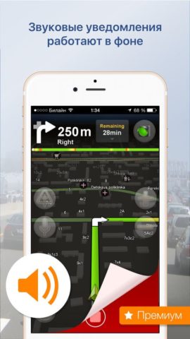 Smart Driver for iOS