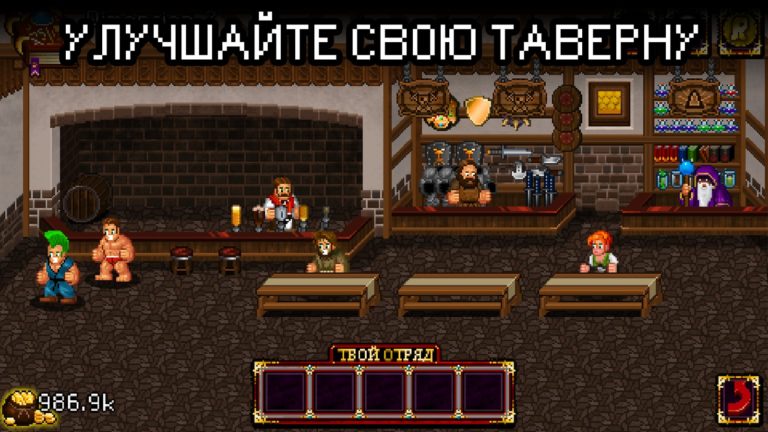 Soda Dungeon для Android
